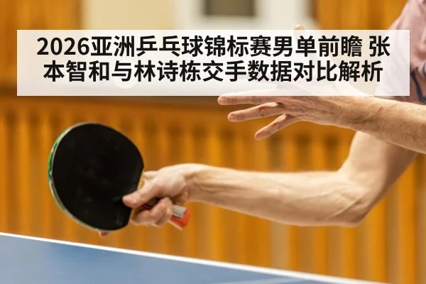 table tennis player close up